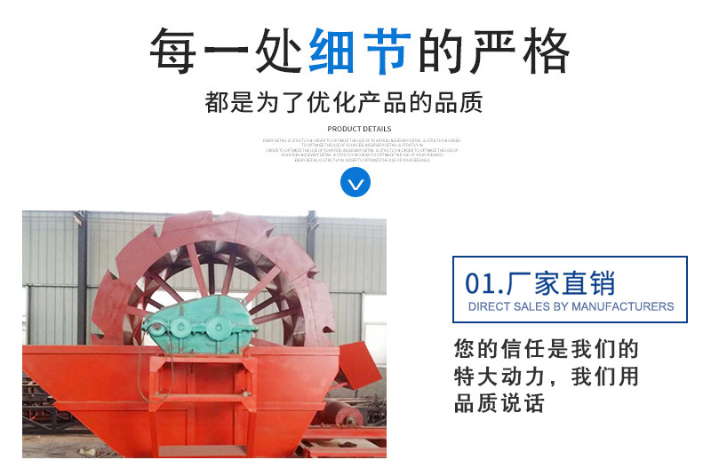 洗砂機(jī)