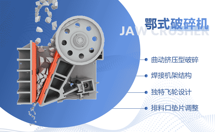 石頭破碎機(jī)打石子的工作原理