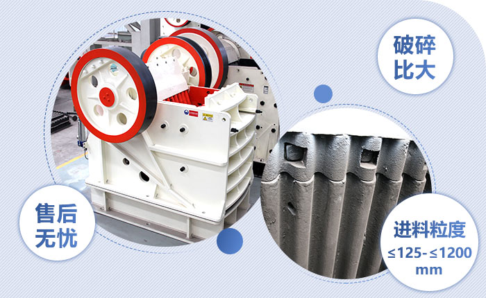 顎式破碎機(jī)