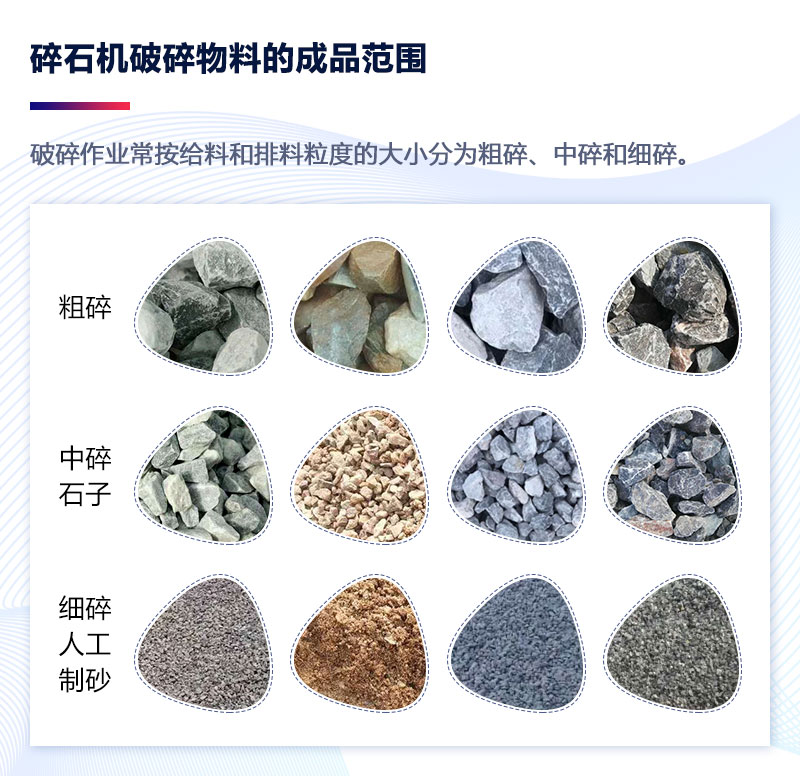 鄂破和錘破打石子哪個(gè)好