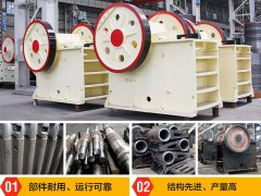 顎式破碎機(jī)結(jié)構(gòu)組成與保養(yǎng)