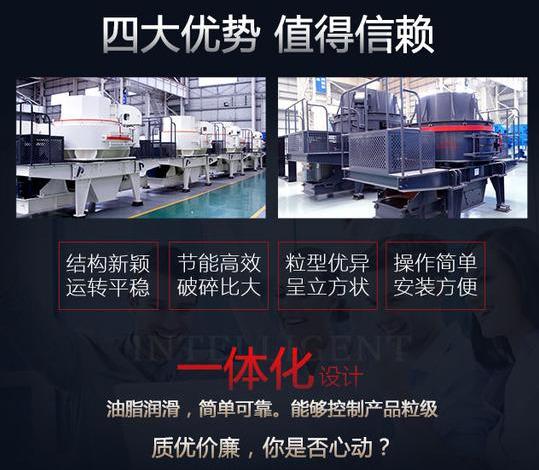 石頭制砂機(jī)用于石頭打沙的優(yōu)勢