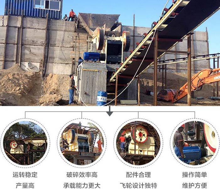 顎式石子破碎機(jī)應(yīng)用