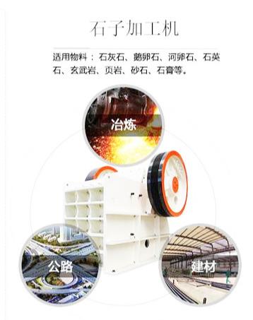 小型石子機(jī)