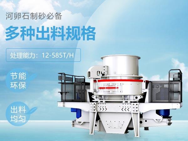 制砂機(jī)要多少錢？一套制砂機(jī)的價(jià)格是多少