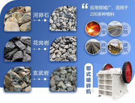 常用的破碎機械有幾種石頭破碎機