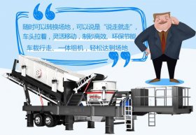 流動(dòng)制砂機(jī)全套設(shè)備市場價(jià)格