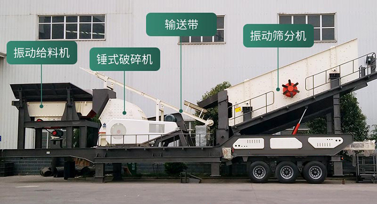 移動錘式破碎機(jī)