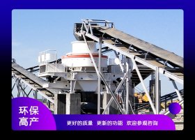 制砂設(shè)備的主要優(yōu)點(diǎn)是什么？