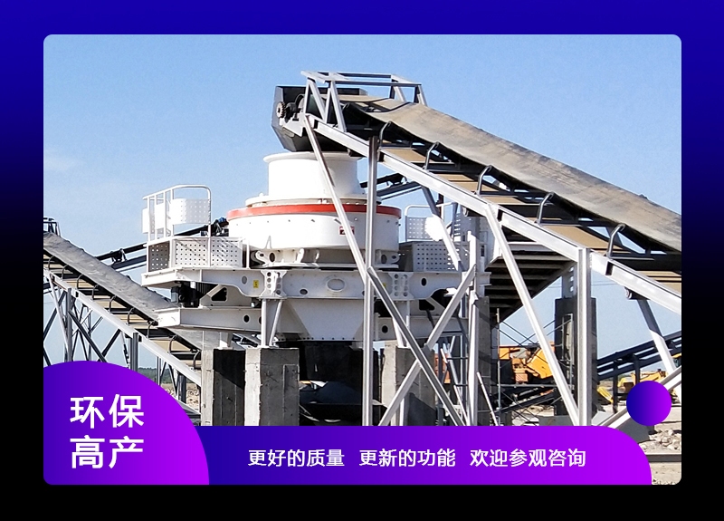 制砂機(jī)設(shè)備