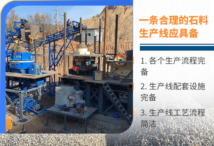 一條合理的生產(chǎn)線應(yīng)具備要素